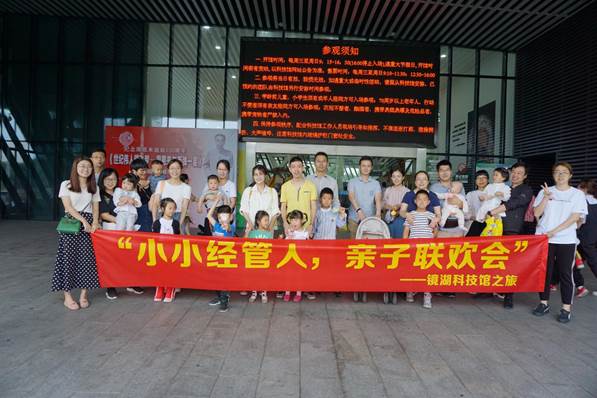 小小经管人合影